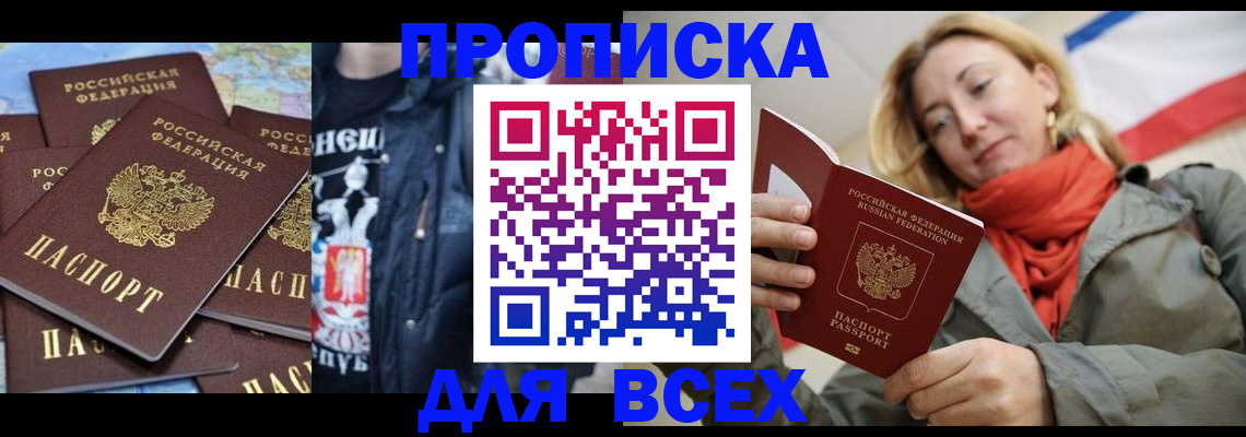 где прописаться в Каменск-Уральске
