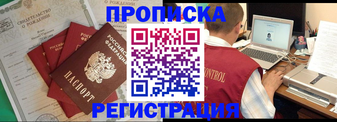 прописка для военкомата в Каменск-Уральске