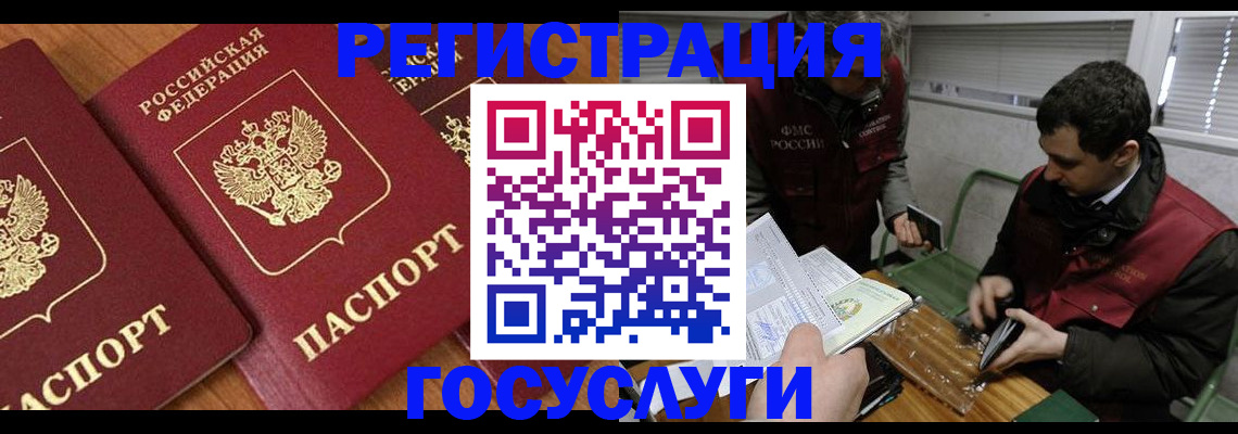 временная регистрация недорого в Каменск-Уральске