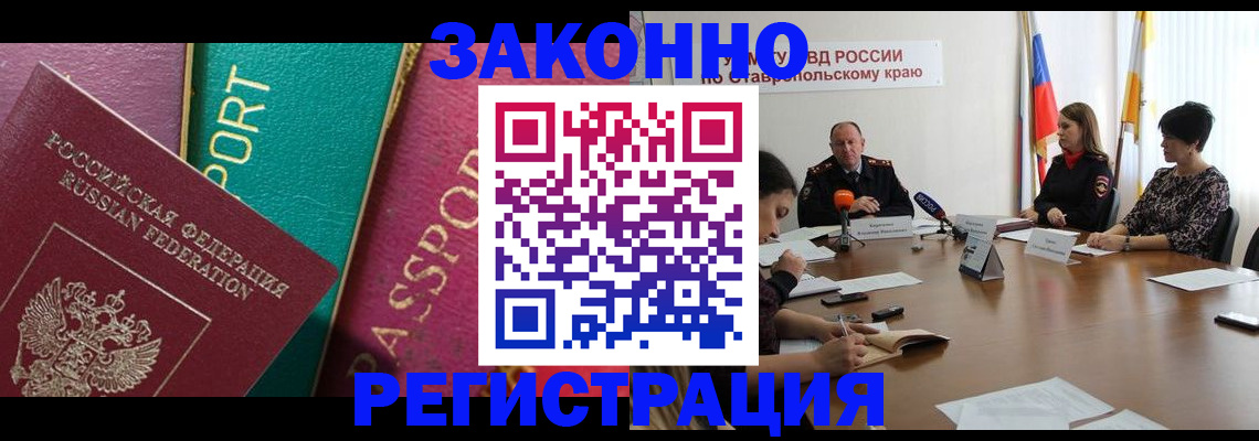 прописка в Каменск-Уральске